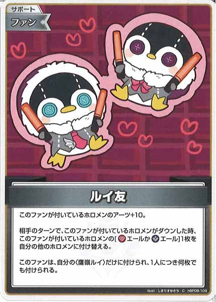 [hBP08]ルイ友【C】hBP08-109