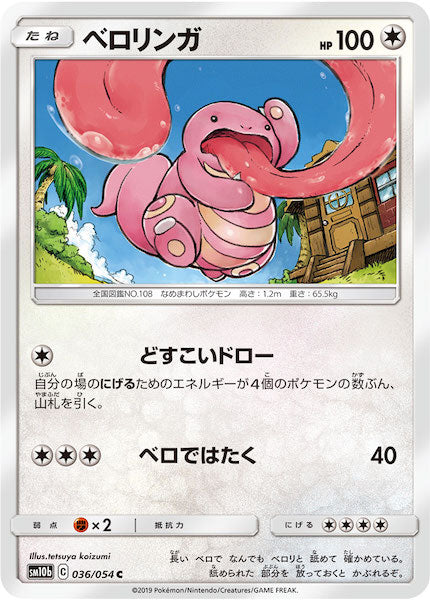 SM10b]強化拡張パック スカイレジェンド - ポケモンカード