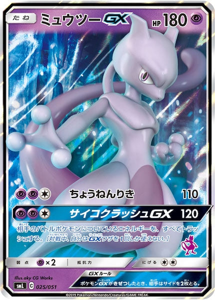 SML]ファミリーポケモンカードゲーム - ポケモンカード