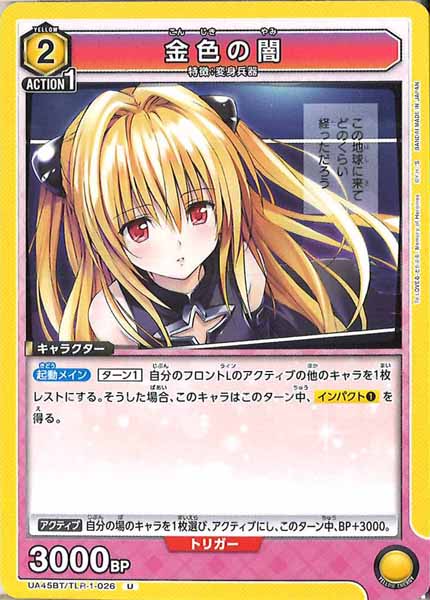 [UA45-BT]金色の闇【U】UA45BT/TLR-1-026