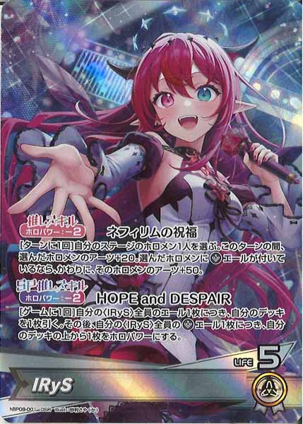[hBP08]IRyS【OSR】hBP08-001