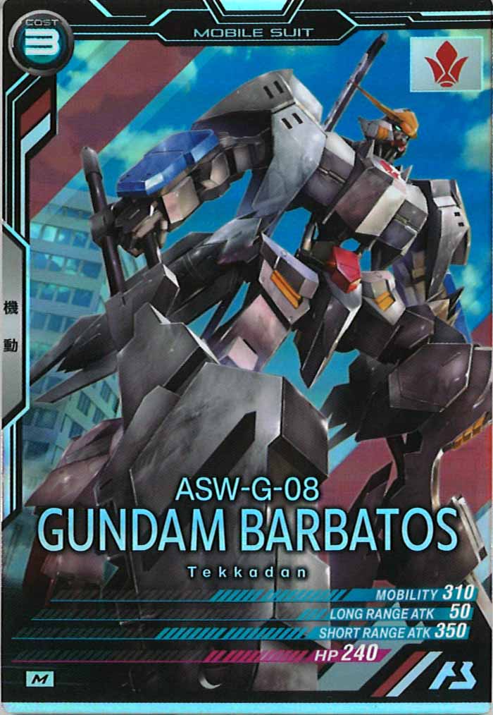 [LX04]ガンダム・バルバトス(第6形態)【M】LX04-061