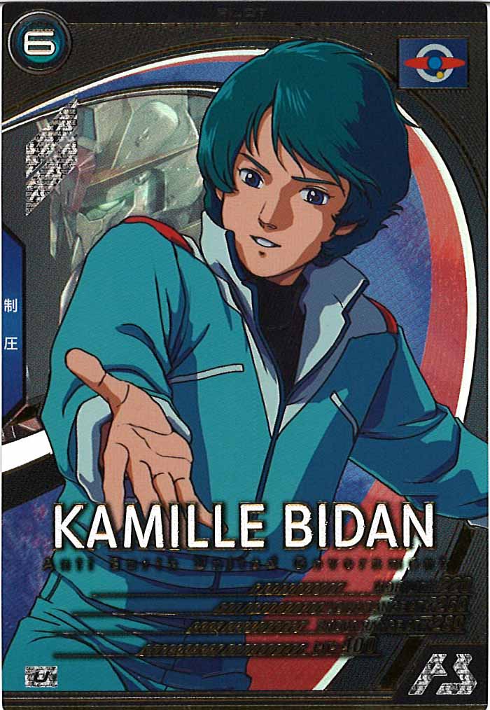 [AB02]カミーユ・ビダン【U】AB02-061