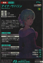 [PR]アイナ・サハリン【PR】PR-369