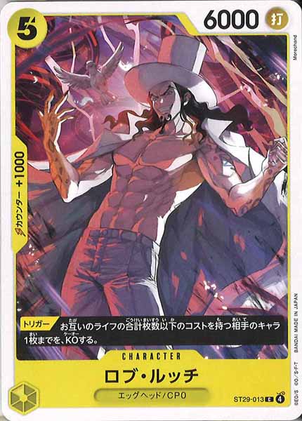[OP_ST-29]ロブ・ルッチ【C】ST29-013