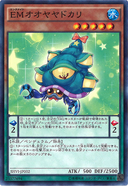 [SHVI]EMオオヤヤドカリ(ノーマル)SHVI-JP002