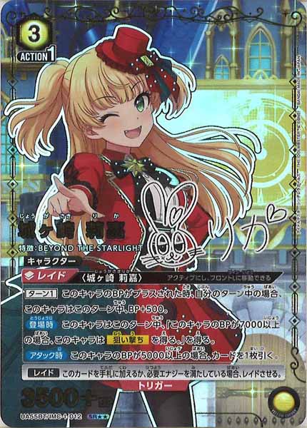 ユニオンアリーナ シンデレラガールズ 前川みく パラレル SR SR 前川