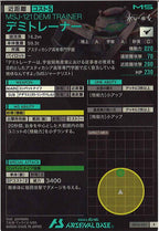 [AB04]デミトレーナー【R】AB04-065