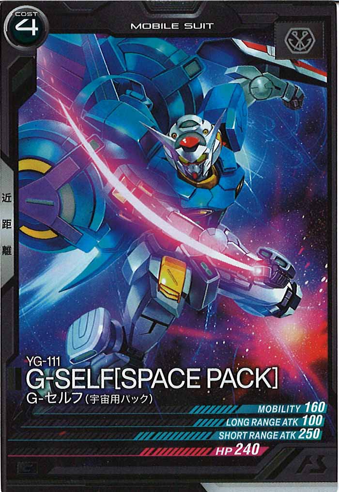[UT05]G-セルフ(宇宙用パック)【C】UT05-031