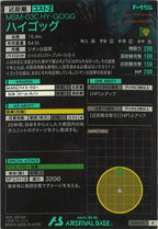 [LX04]ハイゴッグ【R】LX04-011