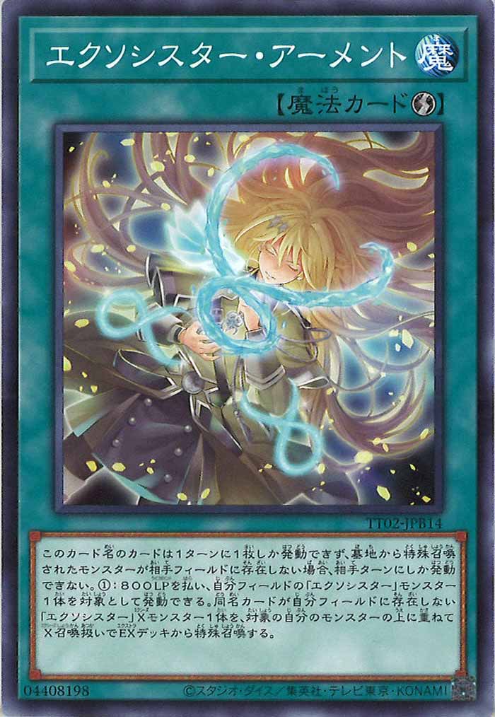 [TT02-JPB]エクソシスター・アーメント(ノーマル)TT02-JPB14