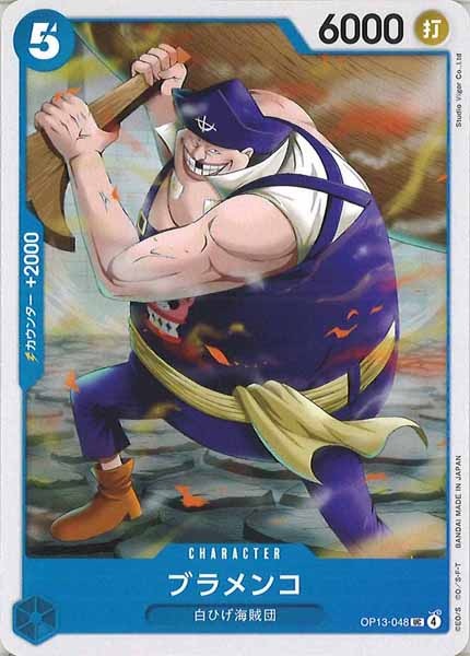 [OP_OP-13]ブラメンコ【UC】OP13-048