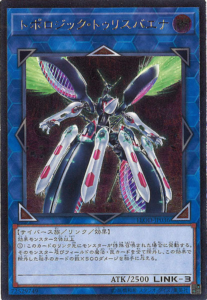 [FLOD]トポロジック・トゥリスバエナ(アルティメットレア)FLOD-JP036