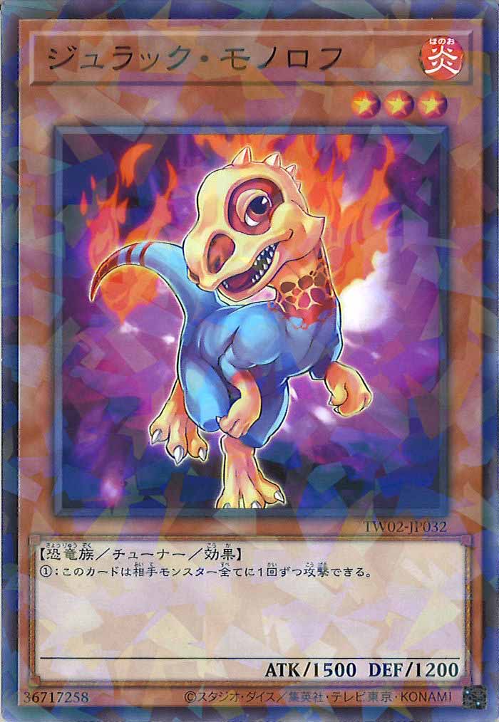 [TW02]ジュラック・モノロフ(ノーマルパラレル)TW02-JP032