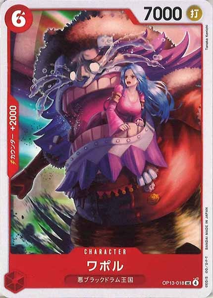 [OP_OP-13]ワポル【UC】OP13-018