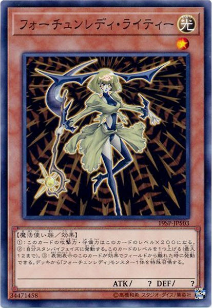 [19SP]フォーチュンレディ・ライティー(ノーマル)19SP-JP503