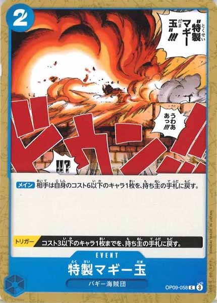 [OP_OP-09]特製マギー玉【C】OP09-058