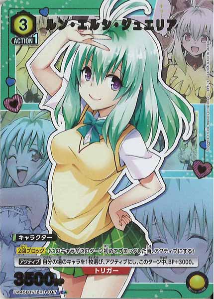 [UA45-BT]ルン・エルシ・ジュエリア(パラレル★)【C】UA45BT/TLR-1-017