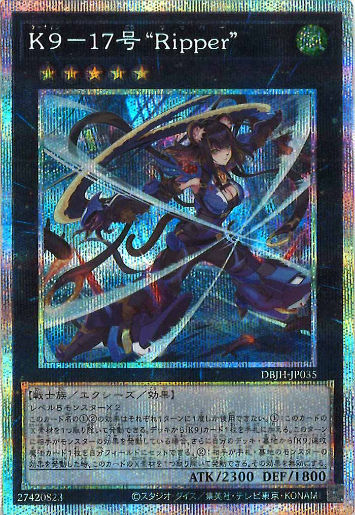 デッキビルドパック ジャスティス・ハンターズ - 遊戯王カード