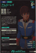 [AB04]アムロ・レイ【R】AB04-066