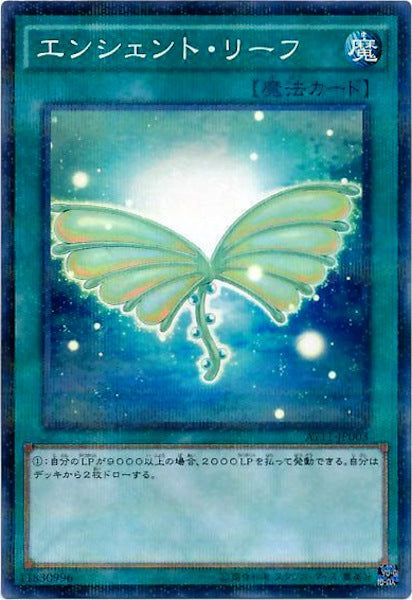 [AT11]エンシェント・リーフ(ノーマルパラレル)AT11-JP003