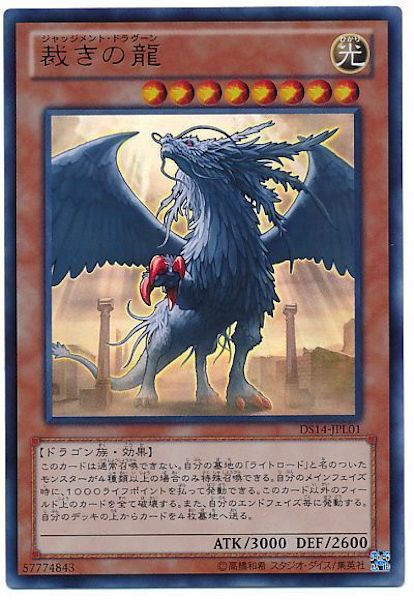 デュエリストセット Ver.ライトロード・ジャッジメント - 遊戯王カード