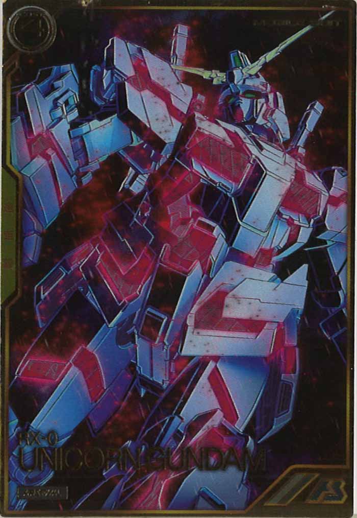 [AR01]ユニコーンガンダム(デストロイモード)【A】AR01-012