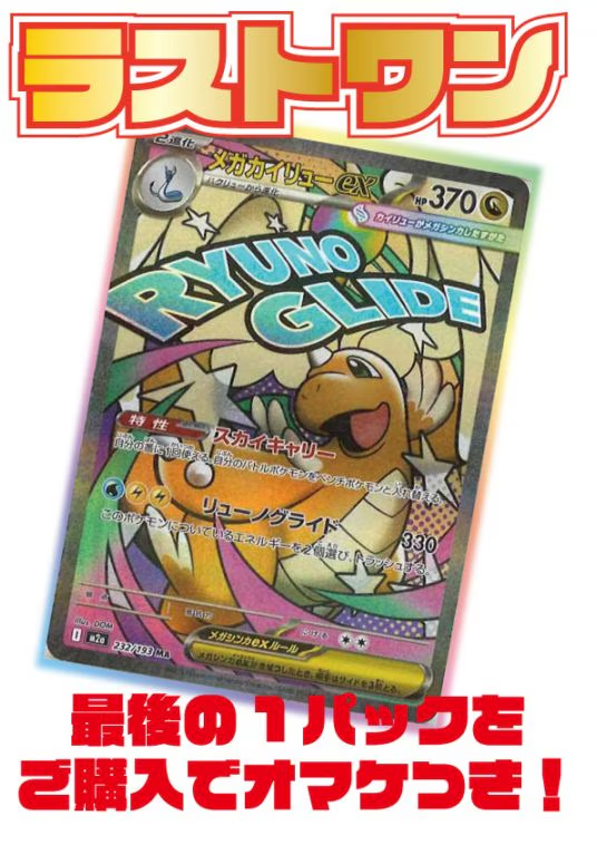 ※12月5日より販売開始！※[ポケカ]オリジナルパック(500円)