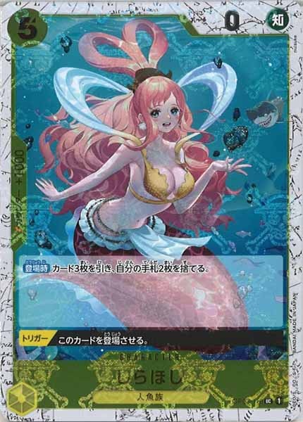 [OP_PRB-01]しらほし【UC】OP03-116（海賊旗ミラー）