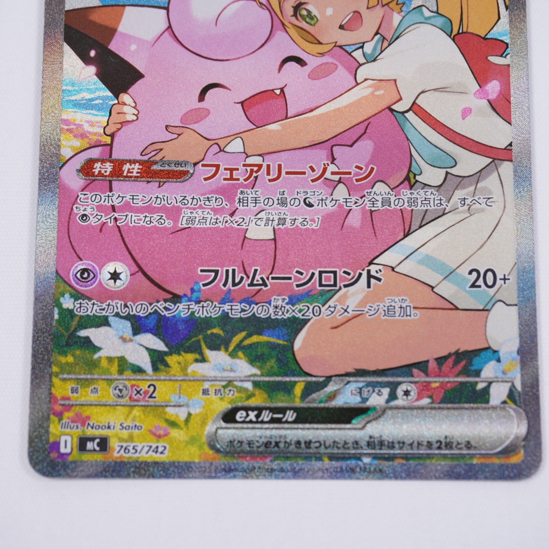 MC]スタートデッキ100 バトルコレクション - ポケモンカードゲーム