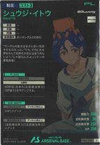 [FQ01]シュウジ・イトウ【U】FQ01-068