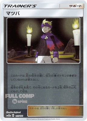 [SM12a]マツバ（ミラー仕様）【No mark】155/173