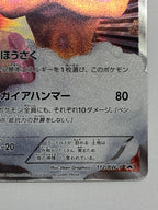 [BW-P]ランドロス【PROMO】112/BW-P