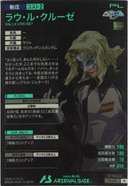 [PR]ラウ・ル・クルーゼ【PR】PR-079