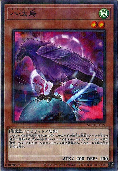 [SUB1]八汰烏(ノーマルパラレル)SUB1-JP079