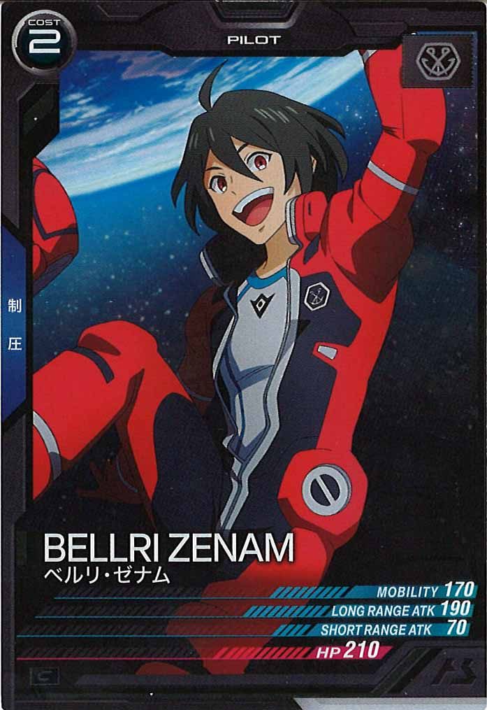 [VE01]ベルリ・ゼナム【C】VE01-067