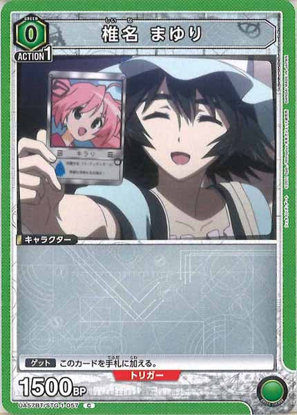 [UA57-BT]椎名 まゆり【C】UA57BT/STG-1-057