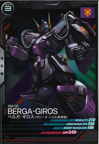 [UT05]ベルガ・ギロス(ザビーネ・シャル専用機)【R】UT05-007