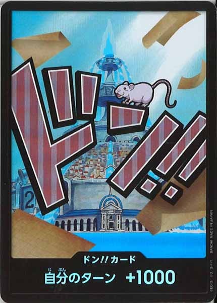 [OP_PRB-01]ドン！！カード(7B)【NoMark】PRB-01※フォイル アイスバーグ