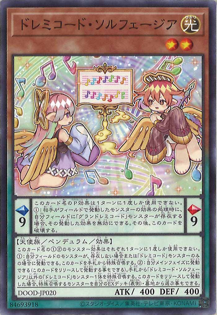 [DOOD]ドレミコード・ソルフェージア(ノーマル)DOOD-JP020