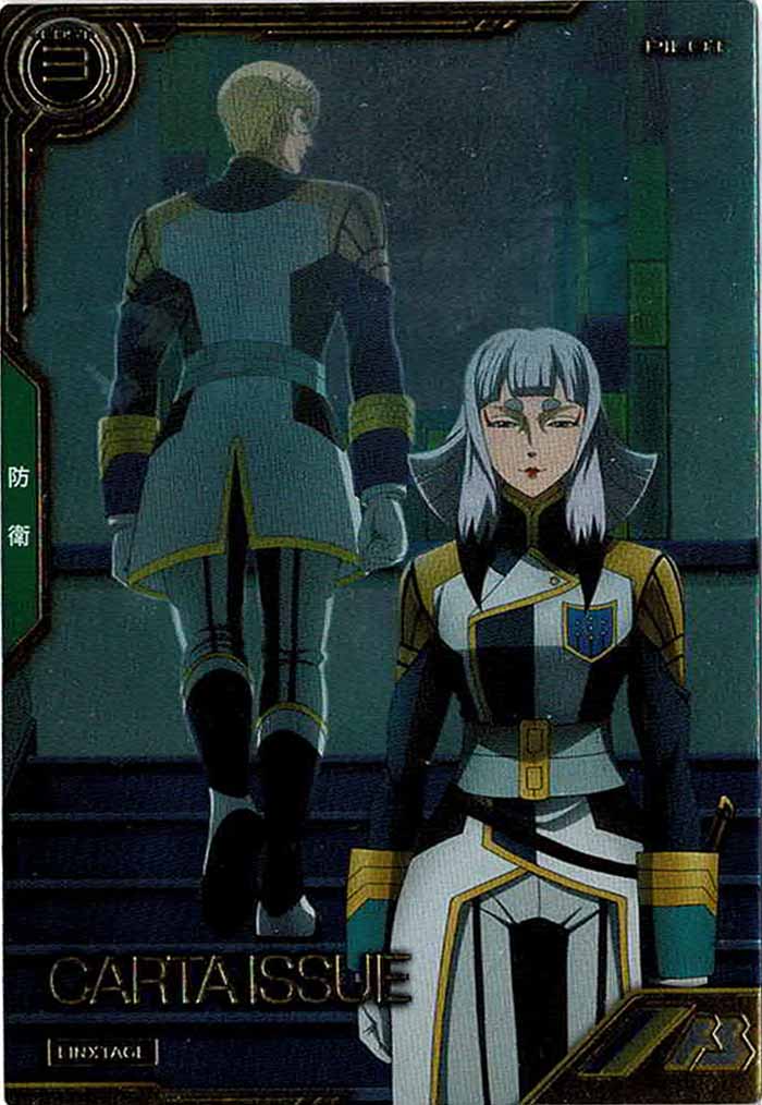 [LXR02]カルタ・イシュー【LX】LXR02-014