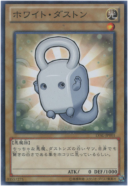 [LVAL]ホワイト・ダストン(ノーマルレア)LVAL-JP001