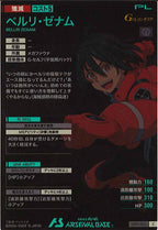 [UT05]ベルリ・ゼナム【C】UT05-065