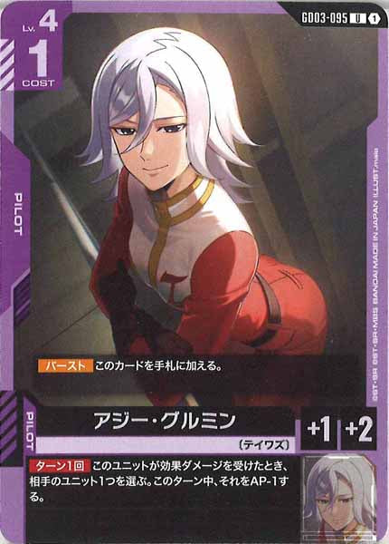 ブースターパック - GUNDAM CARD GAME /ガンダムカードゲーム トレカ