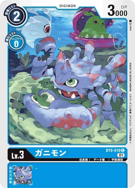 [BT-09]ガニモン【C】BT9-019