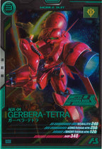 [PR]ガーベラ・テトラ(PARALLEL)【PR】PR-155