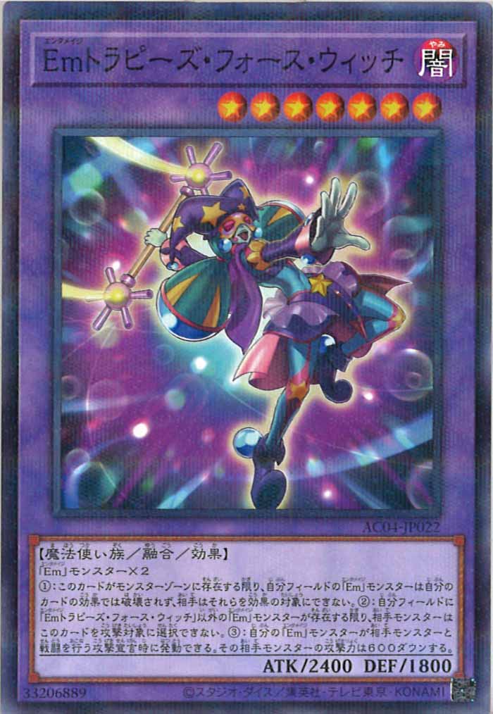 [AC04]Emトラピーズ・フォース・ウィッチ(ノーマルパラレル)AC04-JP022