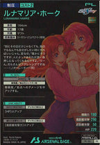 [PR]ルナマリア・ホーク(PARALLEL)【PR】PR-182