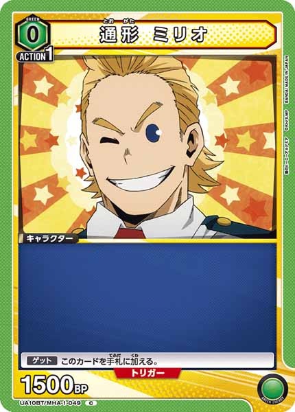 [UA10-BT]通形 ミリオ【C】UA10BT/MHA-1-049