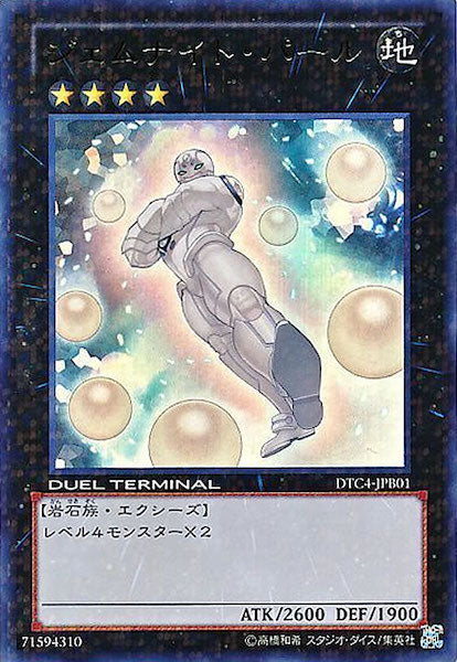 [DTC4]ジェムナイト･パール(ウルトラレア)DTC4-JPB01